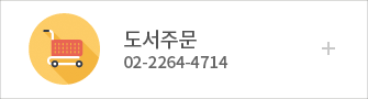 도서주문